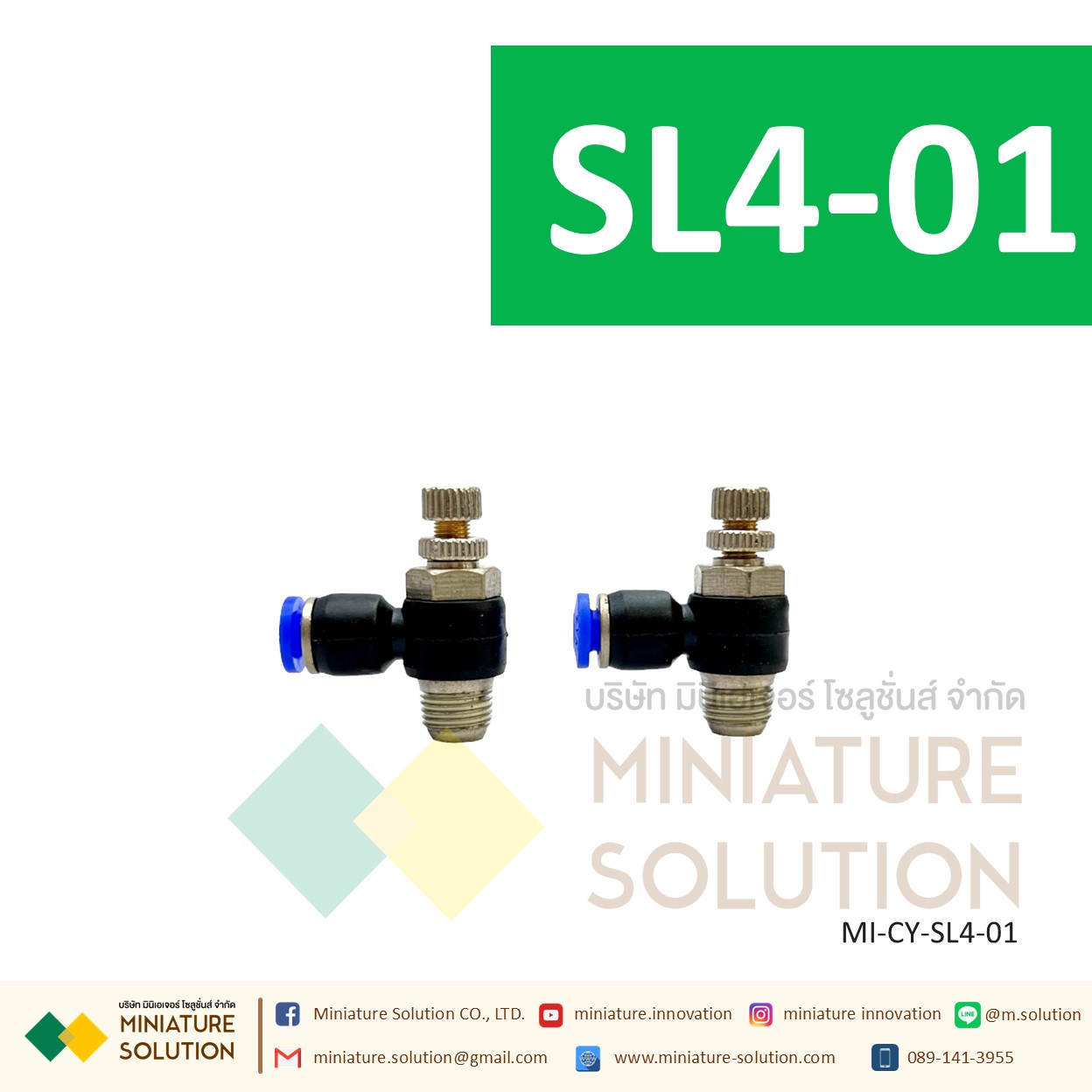 ข้อต่อลม ฟิตติ้งลม ข้อต่อปรับความเร็วลมงอ 90 SL4-01 G1/8" 1หุน / SL4-02 G1/4" 2หุน / SL4-M5