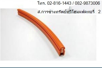 Power Rail Rated Current is 200A 1 P /สายโทลิว 200 A 1 P ( ขายเป็นเมตร )