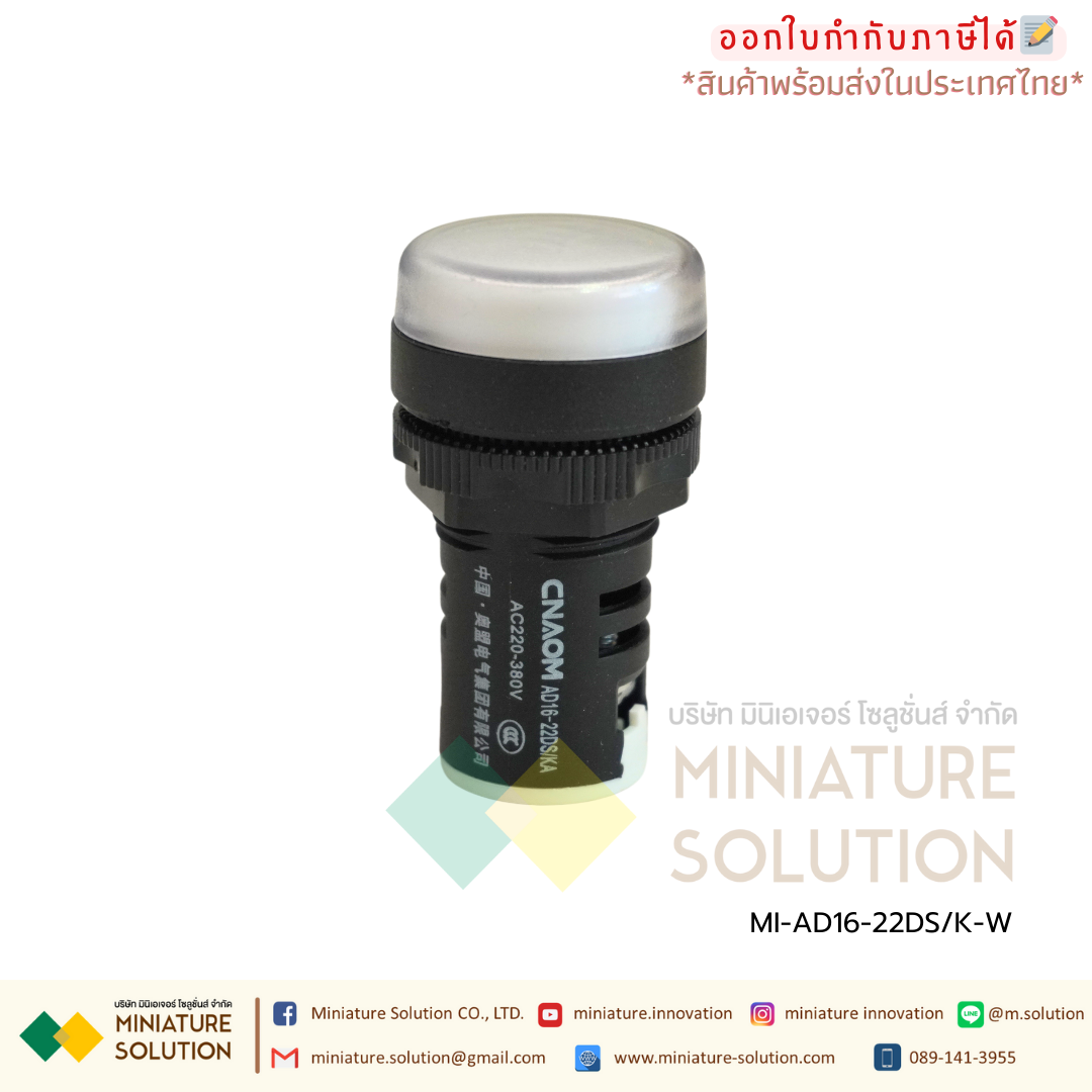 AD16-22DS/K CNAOM Pilot Lamp LED ไฟหน้าตู้ควบคุม ไพล็อตแลมป์ 22mm เกรดอุตสาหกรรม