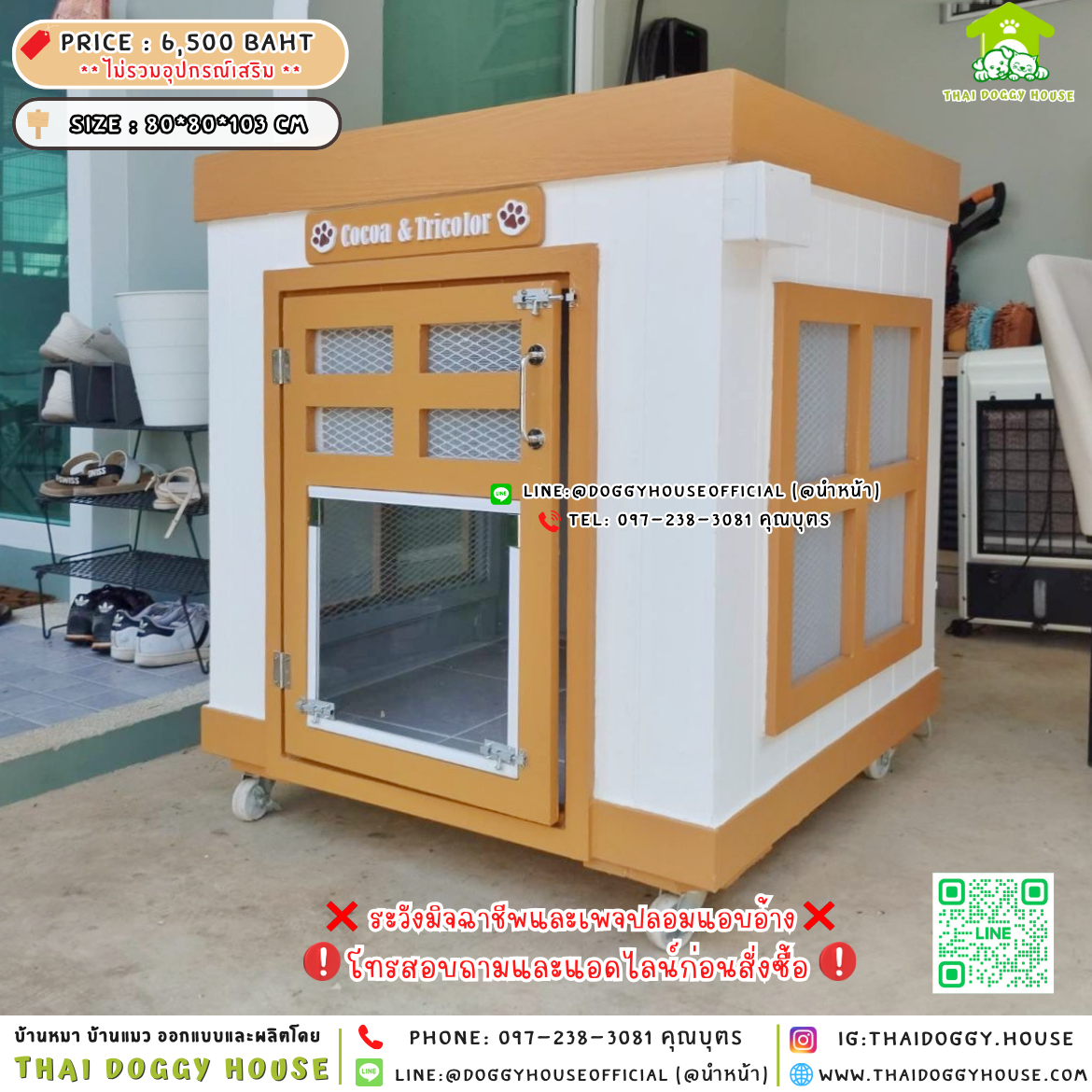 🏡บ้านหมา แบบติดพัดลม แบบบ้าน ทรง𝐁𝐎𝐗🐶