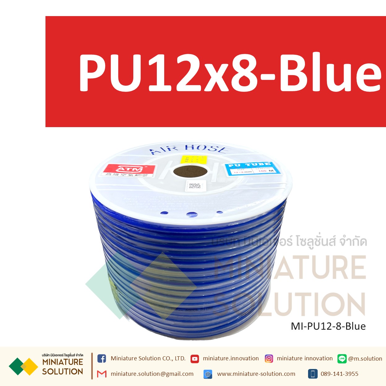 (1 เมตร) สายลมพียู ท่อลม สายพ่นหมอก สายข้อต่อ ท่อน้ำ PU ขนาด 12 แบ่งขายเป็นเมตร (PU12x8 สีดำ/สีน้ำเงิน/สีส้มแดง/สีใส)