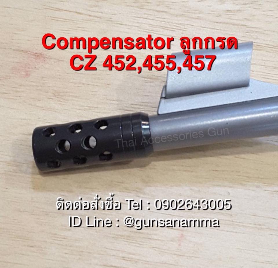ต่อปลายลำกล้อง Compensator CZ452/455/457 .22LR