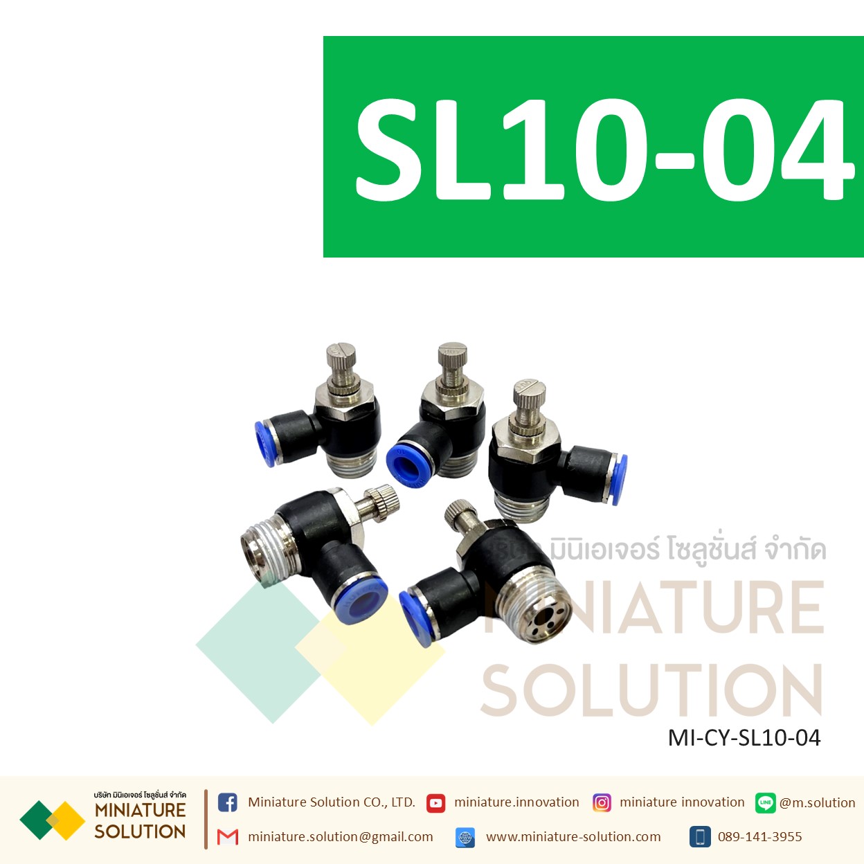 ข้อต่อลม ฟิตติ้งลม ข้อต่อปรับความเร็วลมงอ 90 SL10-01 G1/8" 1หุน/SL10-02 G1/4" 2หุน/SL10-03 G3/8" 3หุน/SL10-04 G1/2" 4หุน