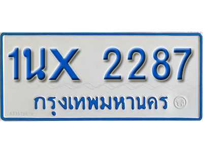 จองทะเบียนรถตู้ 2287 – ทะเบียนรถตู้ 2287 ทะเบียนรถตู้ 11 ที่นั่ง ป้ายขาวฟ้า หมวดใหม่ จากกรมขนส่ง