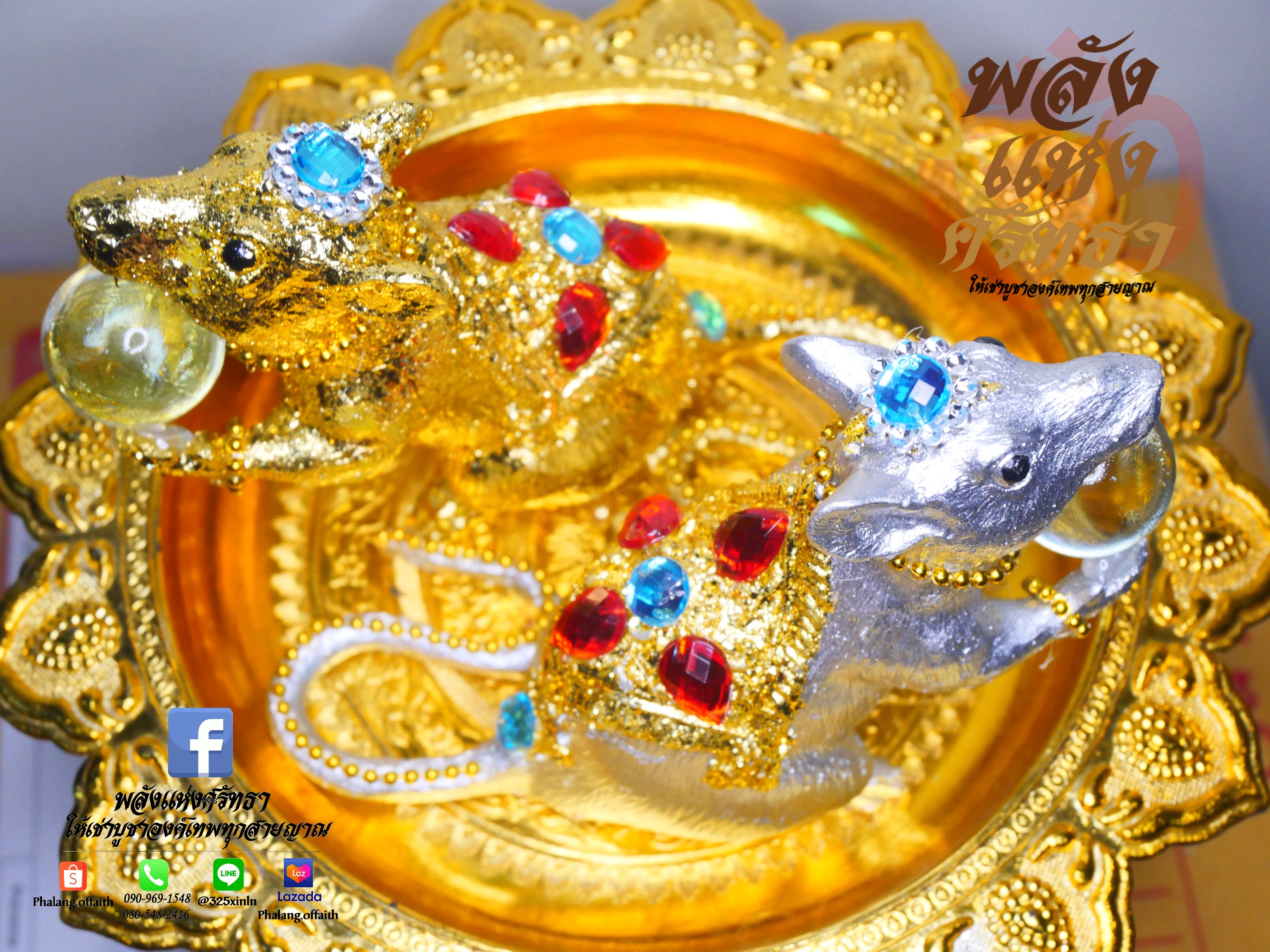 หนูมุสิกะ_หนูมุสิกะองค์ใหญ่_หนูมุสิกะเงินทองคู่ขนาดใหญ่_ถือลูกแก้วสารพัดนึก