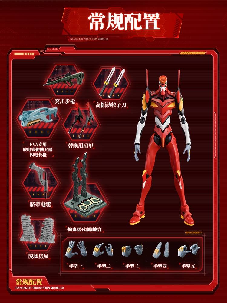 𝗕𝗹𝗼𝗸𝗲𝘀𝘀 - The Evangelion EVA Unit 02 Legendary Edition