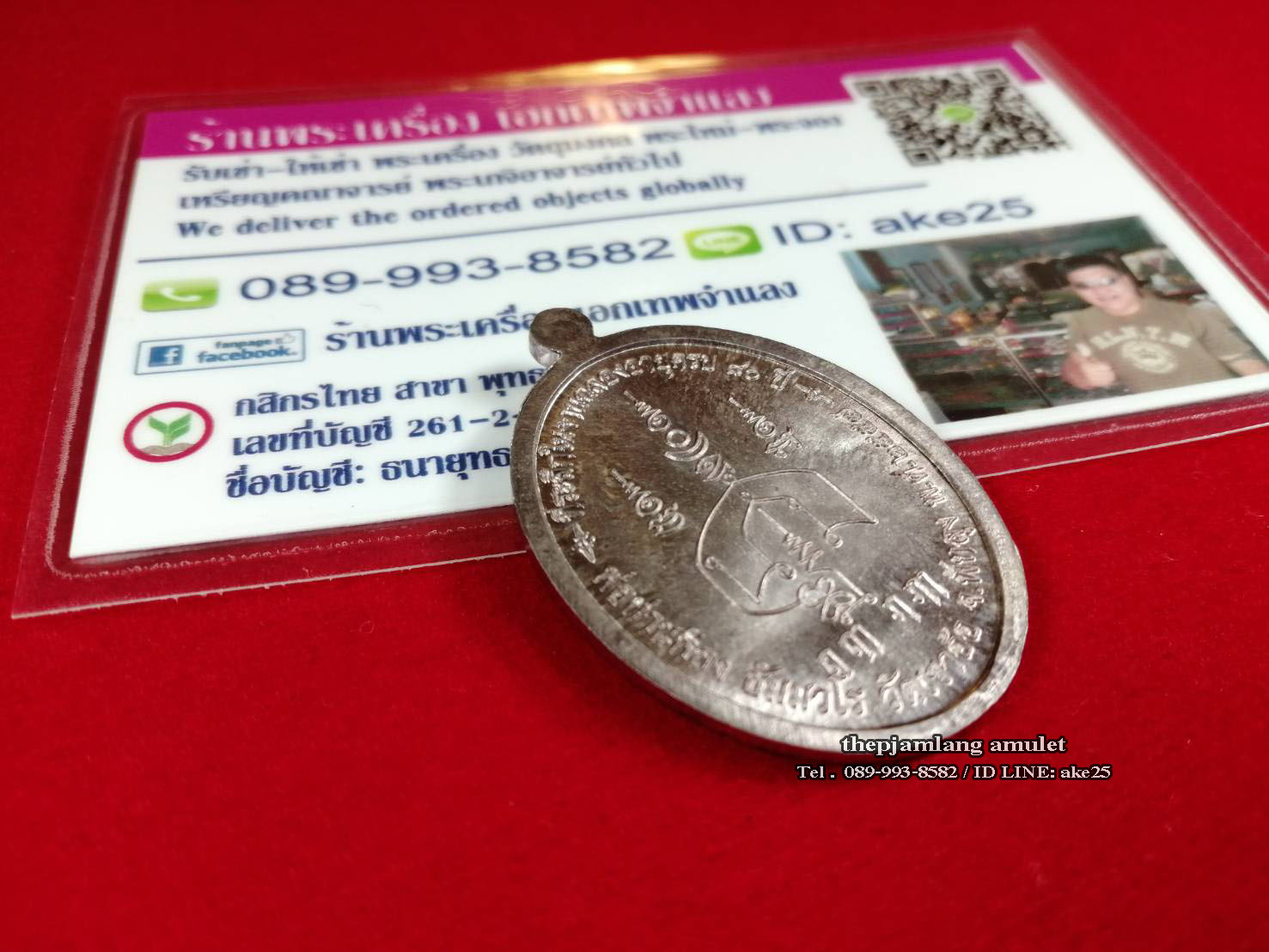 เหรียญปิดตา(1) พ่อท่านห้อง ธัมมวโร วัดเขาอ้อ พัทลุง รุ่นวัฒนมงคล 80 เนื้อเงิน หน้าทองคำ ปี 2557