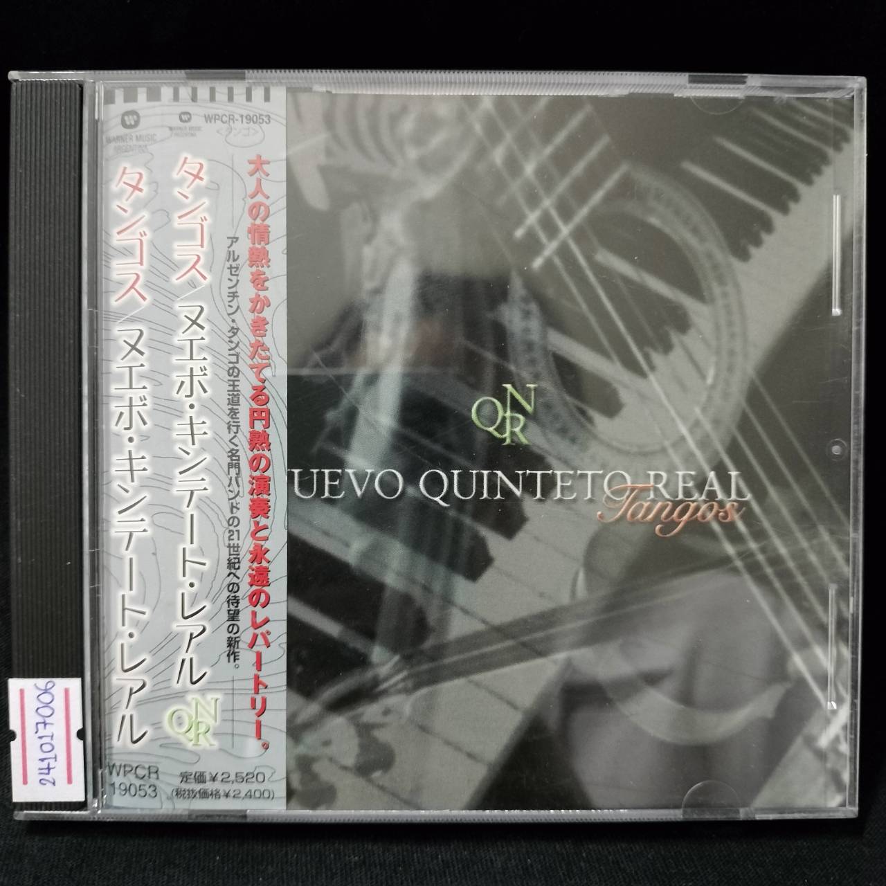 Nuevo Quinteto Real – Tangos / JAPAN / แผ่นสวย / มี Obi