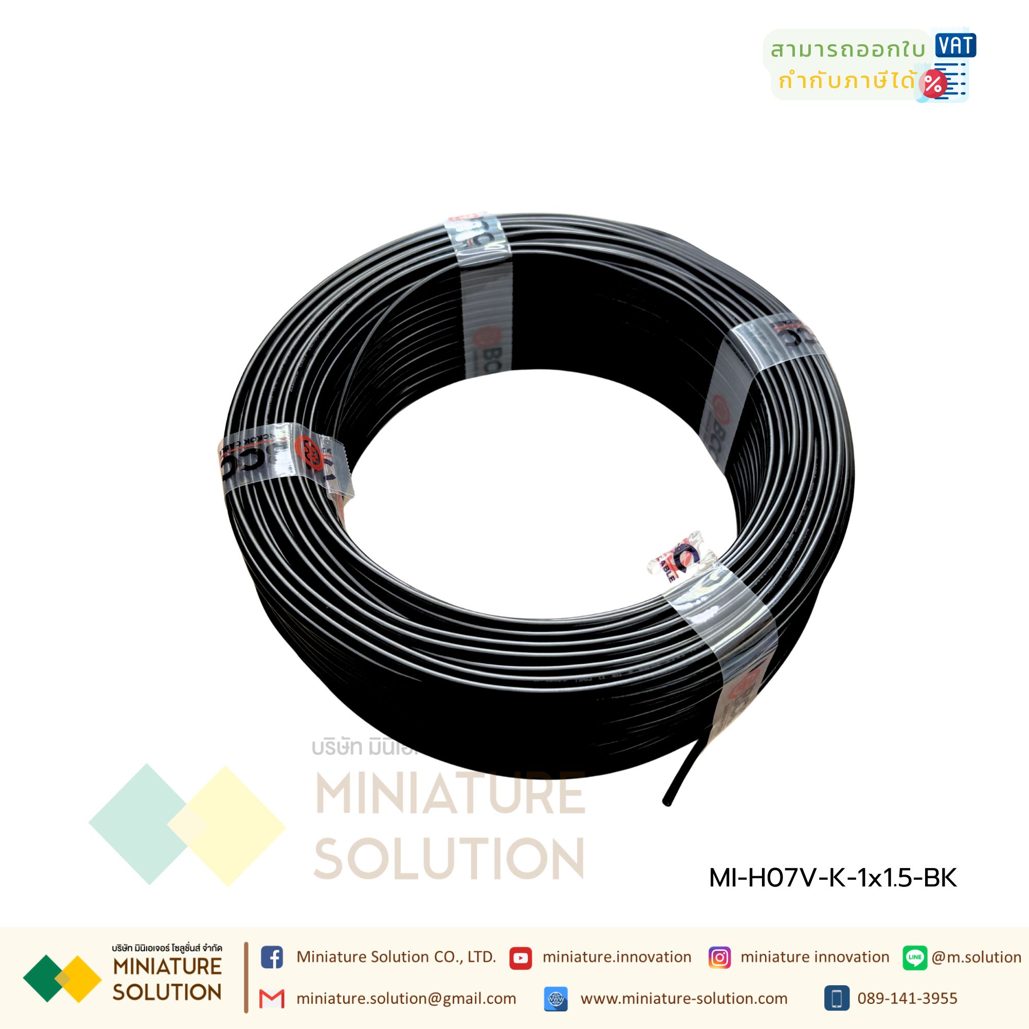 สายไฟฟ้า 60227 IEC 06 (H05V/H07V-K-LF) 1x0.5/1.5/2.5 BR-B100