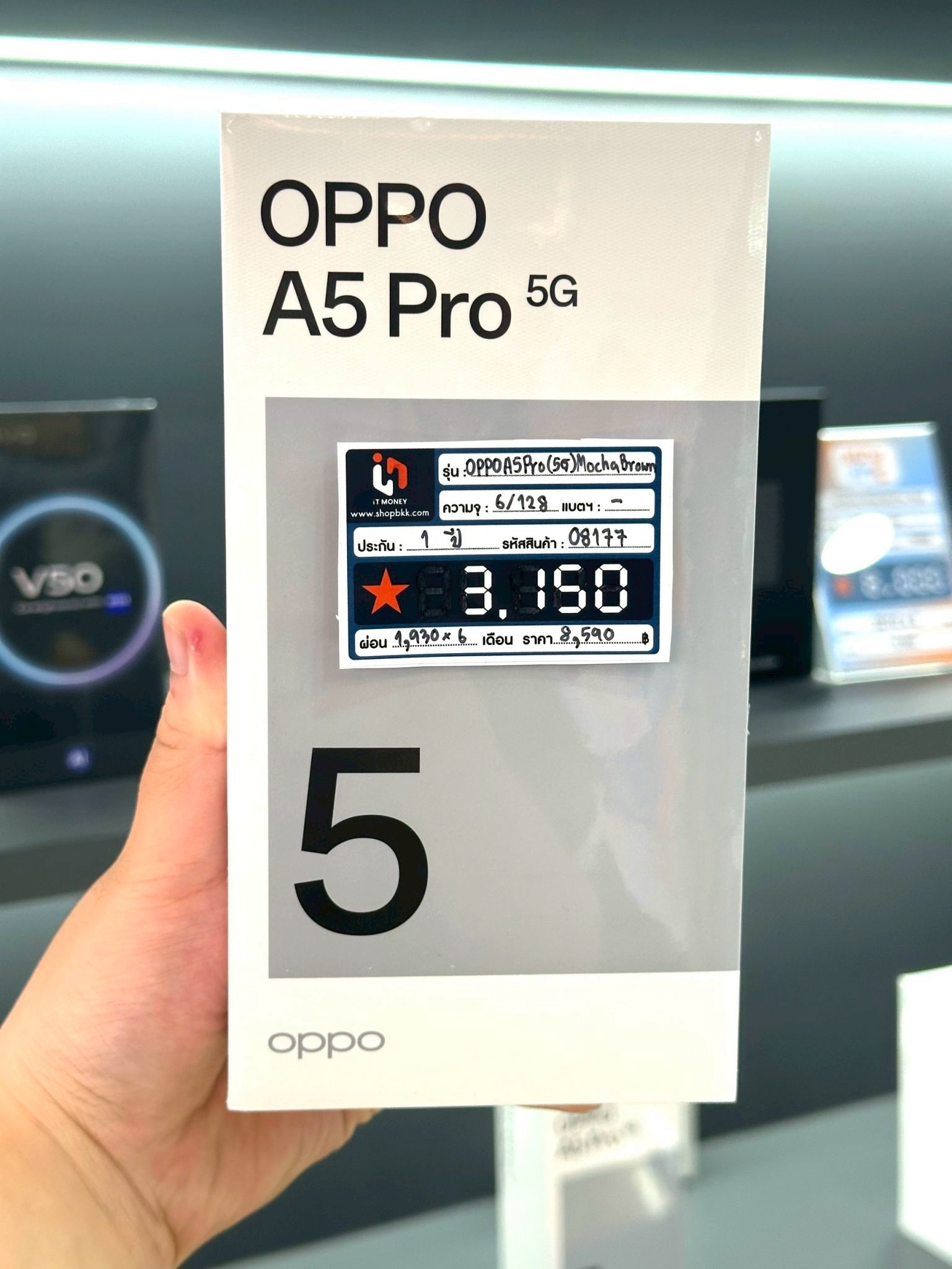 OPPO A5 Pro 5G 6/128GB สี Mocha Brown