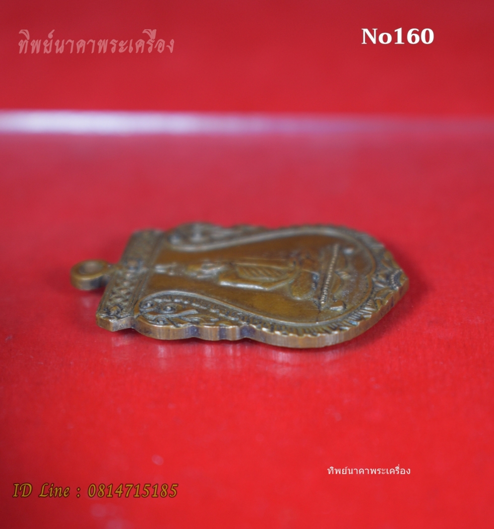 No160.เหรียญพระครูนครวิหารคุณ (ฟัก) วัดบันได จ.อยุธยา ที่ระลึกพ.ศ. 2519