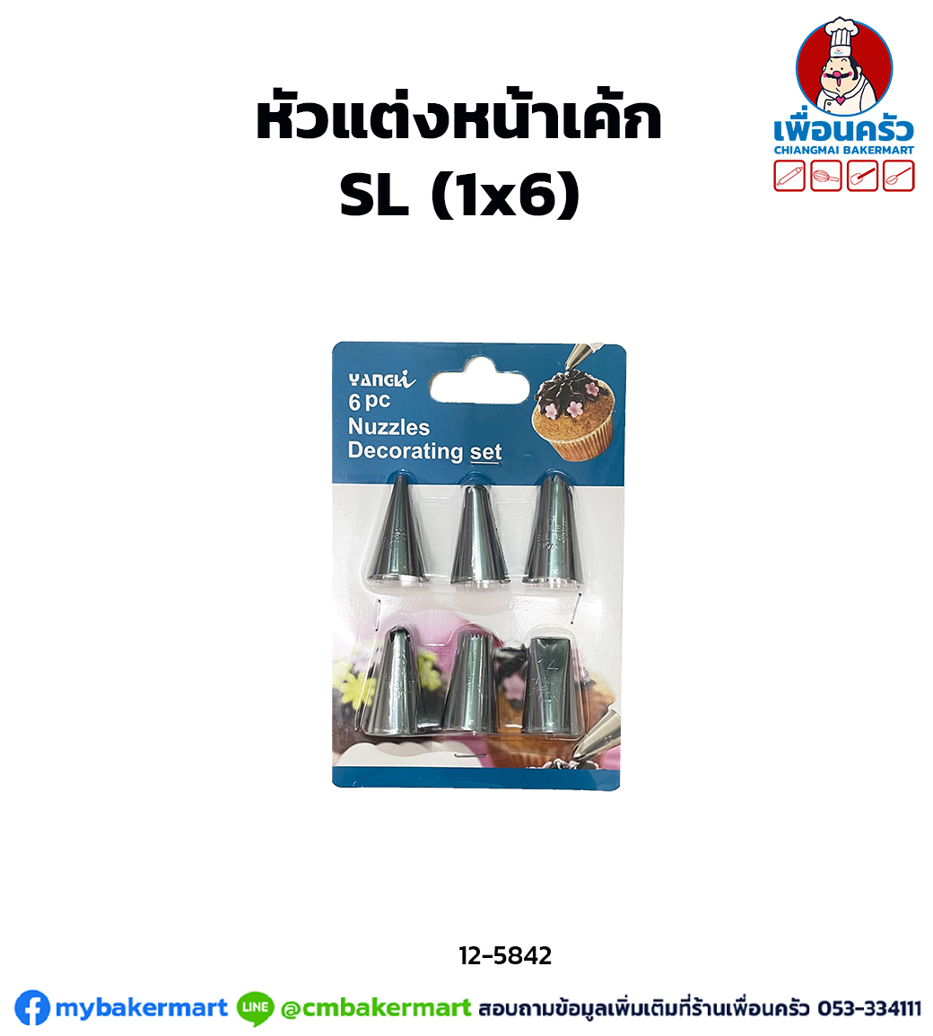 หัวบีบแต่งหน้าเค้ก SL (1x6) (12-5842)