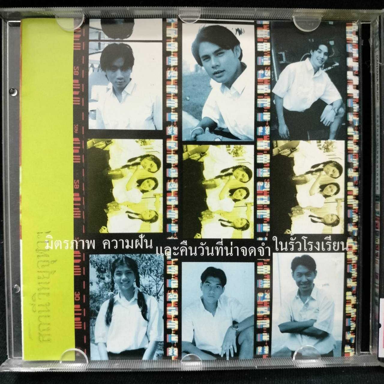 รวมศิลปิน – กระโปรงบานขาสั้น / ปกปั๊มโปรโม / มีคราบสติ๊กเกอร์หน้าแผ่นสกรีน / แผ่นดี