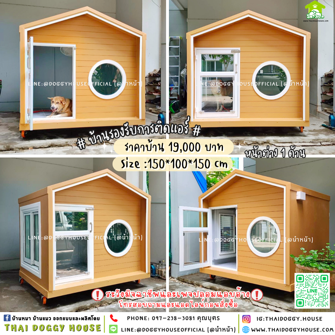 🏡🧡บ้านหมา รองรับการติดแอร์ แบบบ้าน 𝑴𝒖𝒋𝒊 𝒏𝒐𝒓𝒅𝒊𝒄 𝒔𝒕𝒚𝒍𝒆 🐶