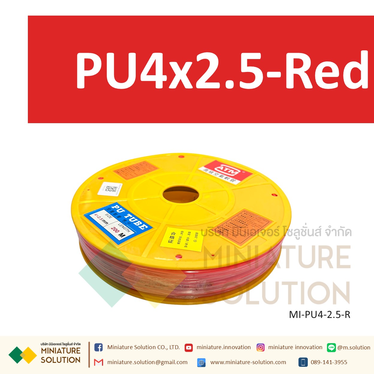 (1 เมตร) สายลมพียู ท่อลม สายพ่นหมอก สายข้อต่อ ท่อน้ำ PU ขนาด 4 แบ่งขายเป็นเมตร (PU4x2.5 สีดำ/สีฟ้า/สีส้มแดง/สีใส)