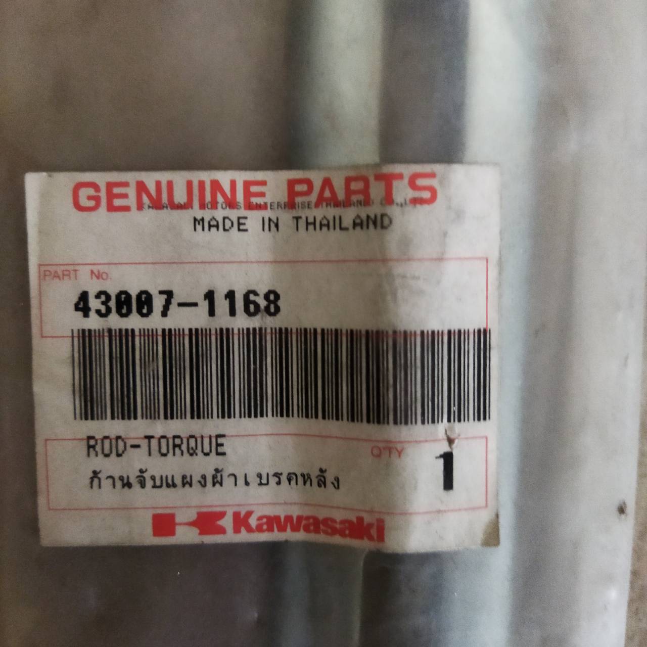 43007-1168 ก้านจับแผงผ้าเบรคหลัง CHEER AN110L1 อะไหล่แท้ KAWASAKI