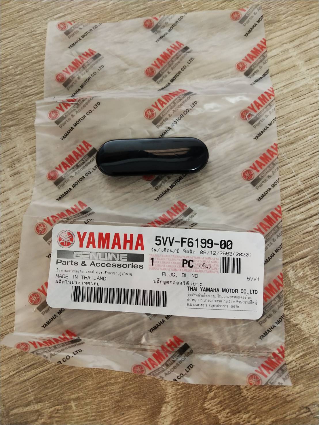 5VV-F6199-00 ปลั๊กอุดกล่องใต้เบาะ MIO , MIO125 , FINO คาร์บู อะไหล่แท้ YAMAHA
