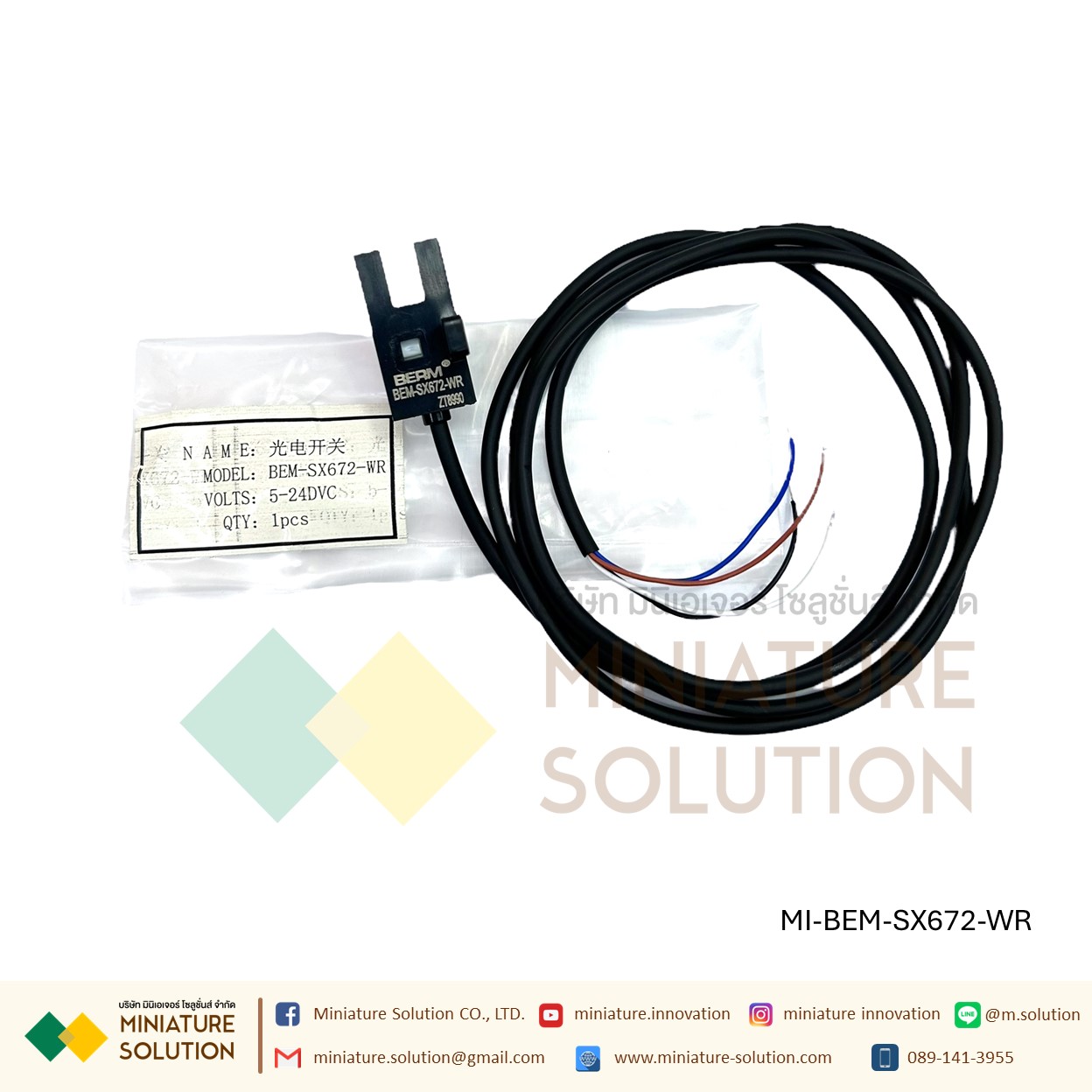 BEM-SX672-WR เซนเซอร์ก้ามปู Through Beam Photoelectric Sensor, Fork Sensor, 5 mm Detection Range 5-24VDC