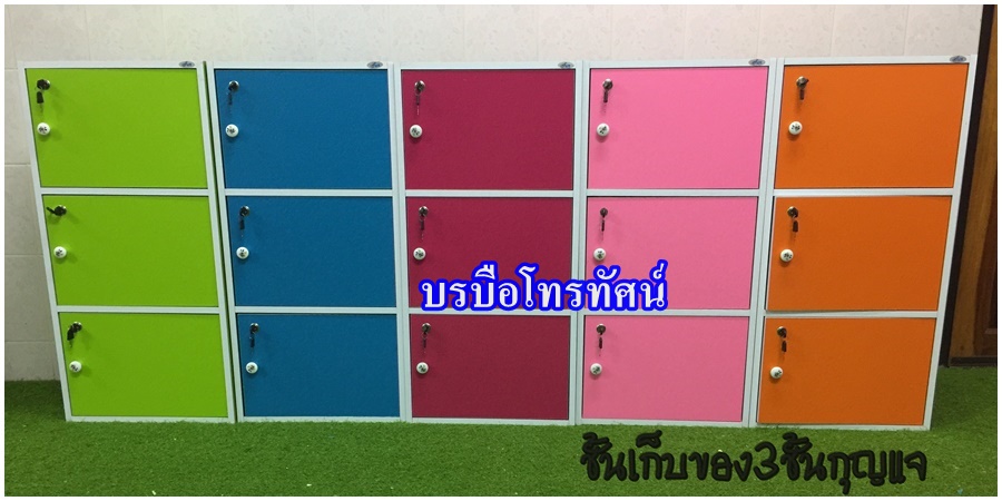 ชั้นวางของ ชั้นเก็บของ3ชั้นกุญแจ ชั้นวางหนังสือ #ตู้เก็บของ #ชั้นหนังสือ