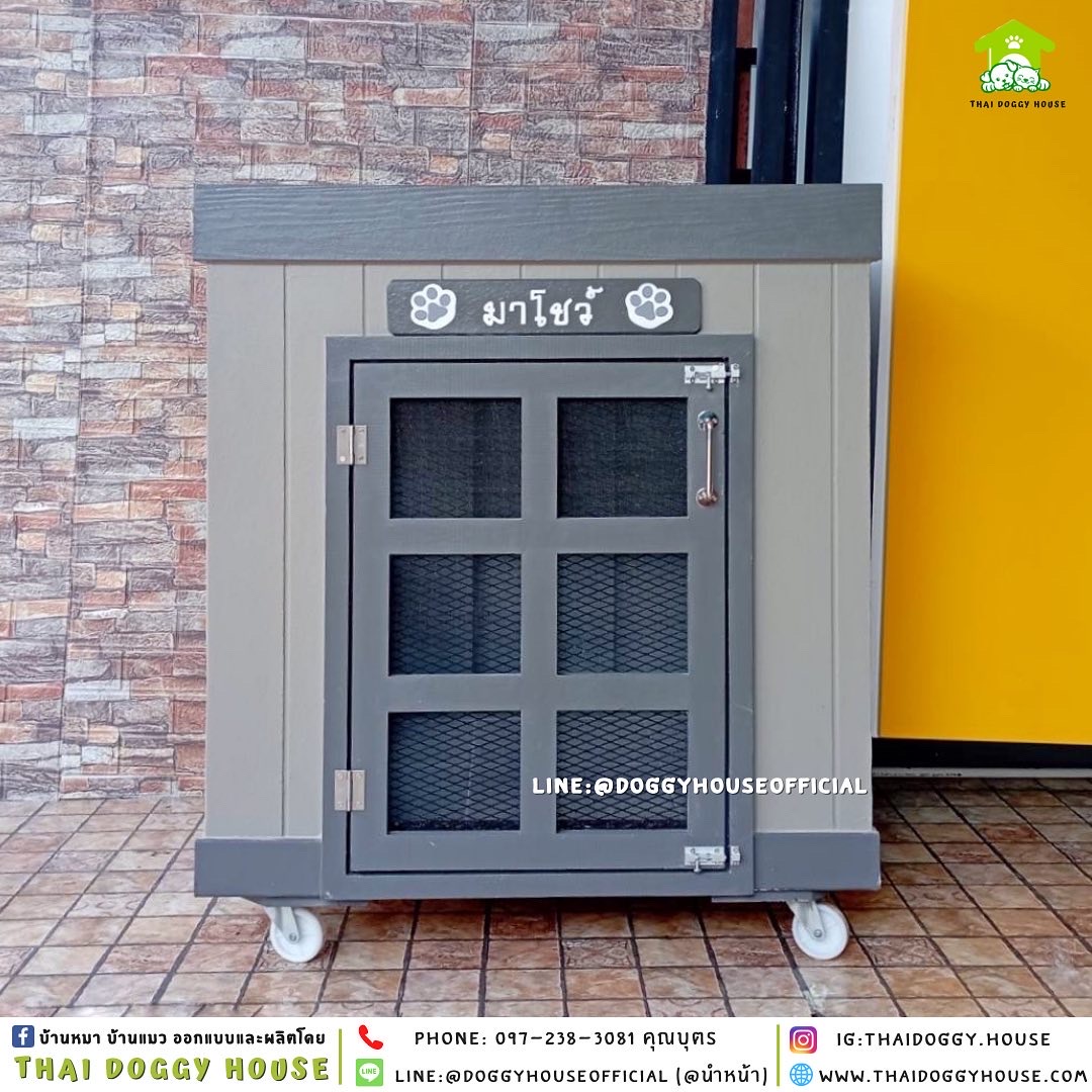 บ้านหมา ทรง 𝐁𝐨𝐱