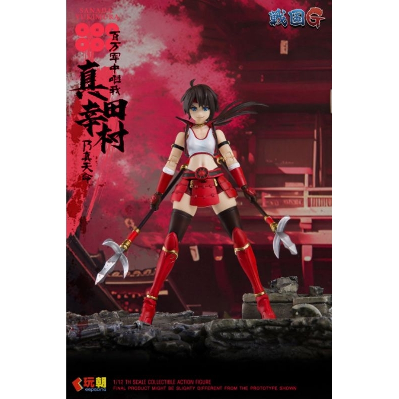 Keepgoing - 1/12 Sanada Yukimura