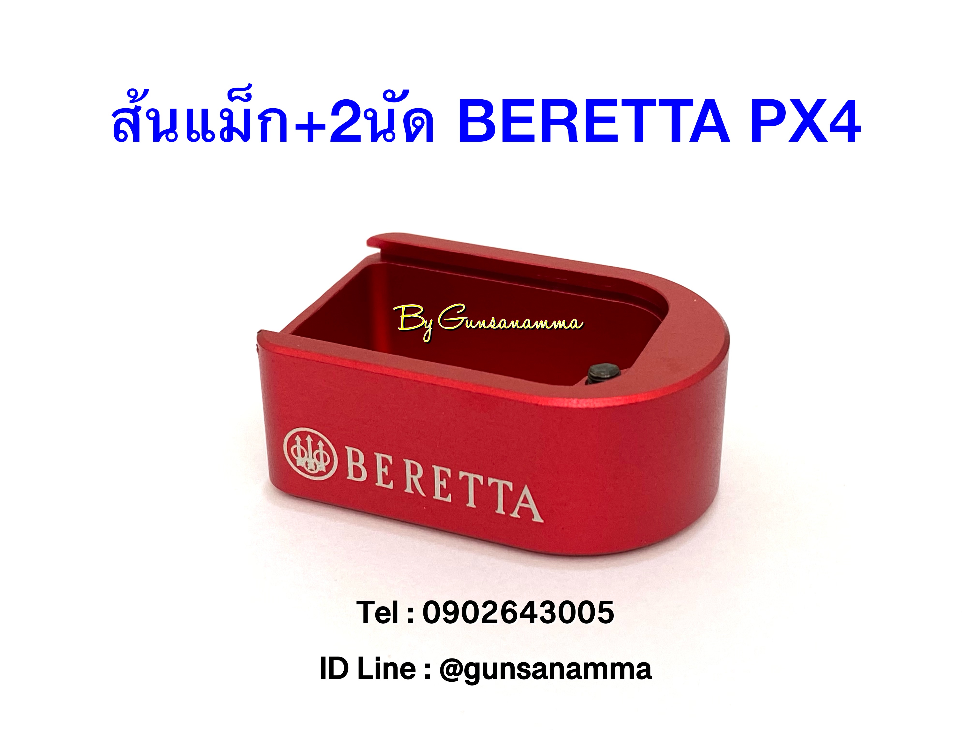 ส้นแม็กอลูมิเนียม+2นัด BERETTA PX4