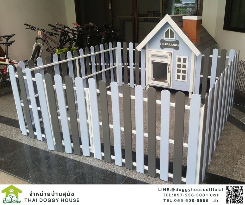 บ้านหมา รุ่นจิ๋ว