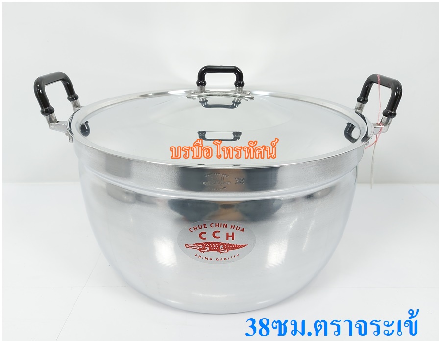 หม้อต้ม หม้อ2หู หม้อแกง หม้ออลูมิเนียม หม้อต้มขนาดใหญ่