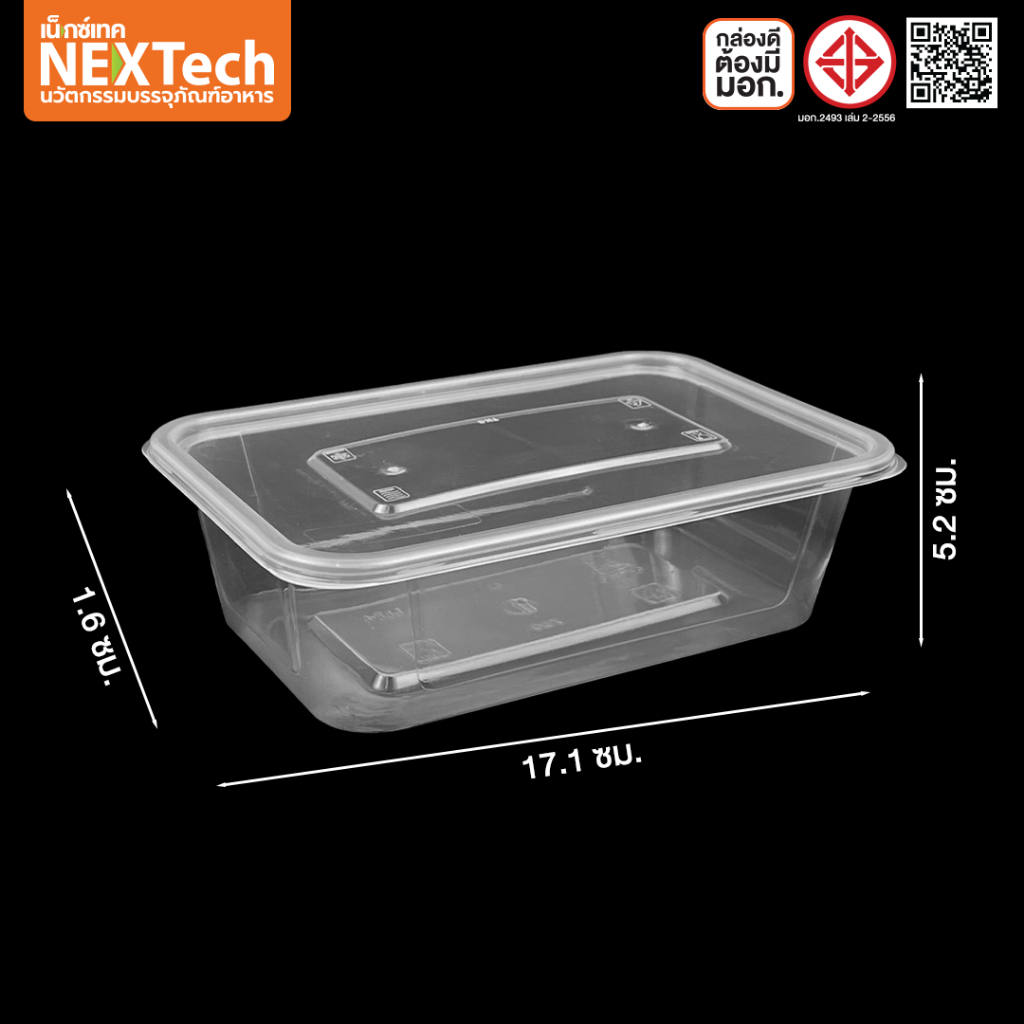 HR750 กล่องซุปเปอร์เฮชอาร์สีใส + ฝาปิด 680 ml. 25 ใบ Nextech พลาสติกพีพี เข้าไมโครเวฟได้ (09-8069)