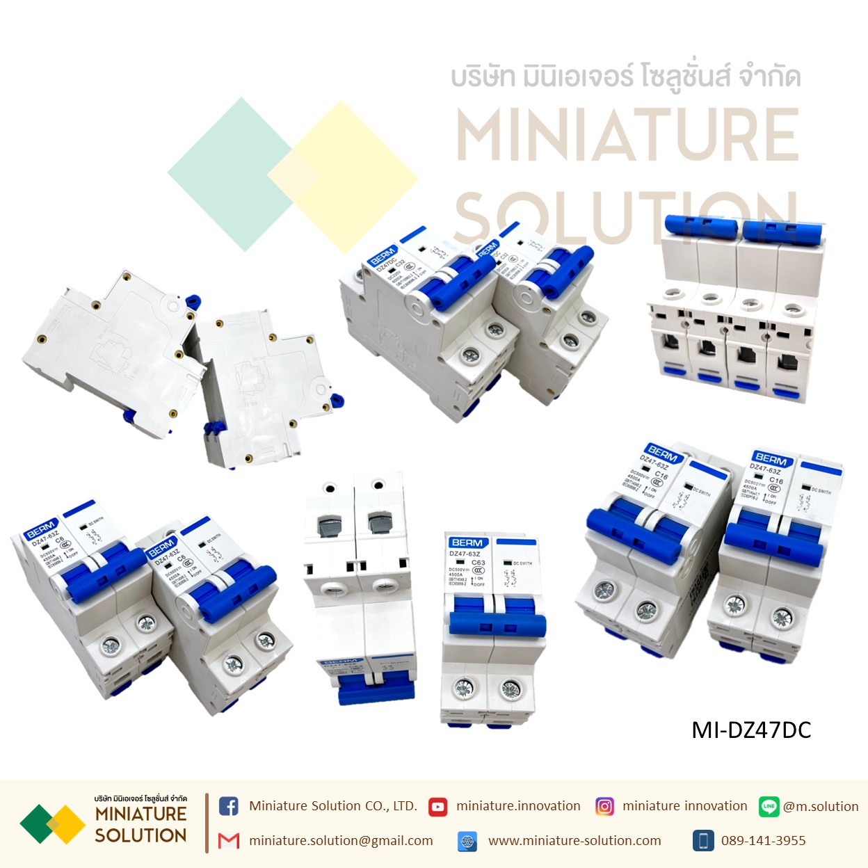 DZ47DC MCB DC Breaker BERM 2P เบรกเกอร์ สำหรับโซล่าเซลล์ ติดตั้งในตู้คอนโทรลป้องกันไม่ให้กระแสเกิน 2P 6A/16A/32A/63A