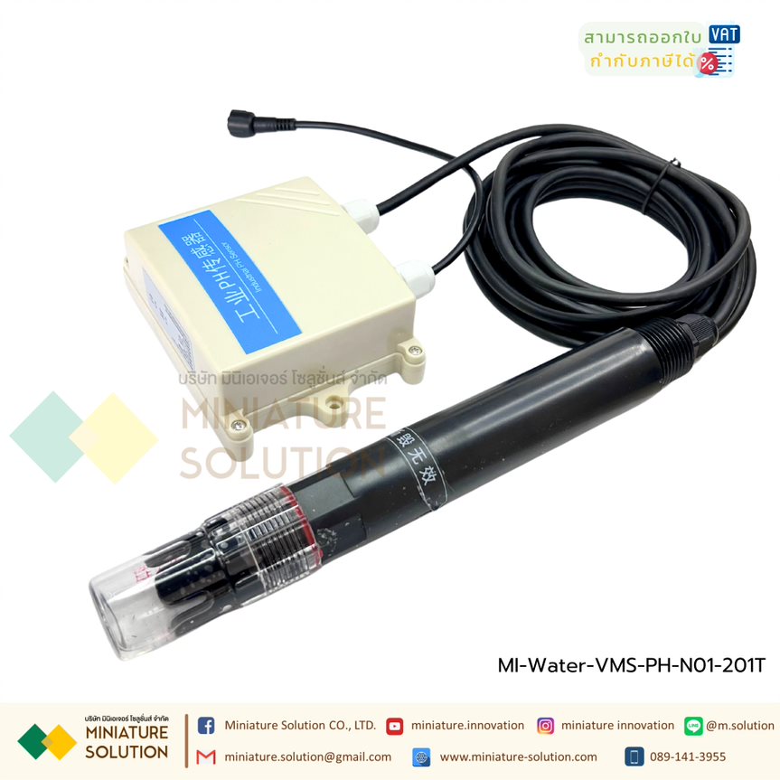 VMS เซ็นเซอร์วัดค่า PH ในน้ำ และวัดอุณหภูมิ รองรับ RS-485 Modbus RTU เกรดอุตสาหกรรม แช่น้ำได้ Industrial PH Sensor สายยาว 3 เมตร PH-N01-201T