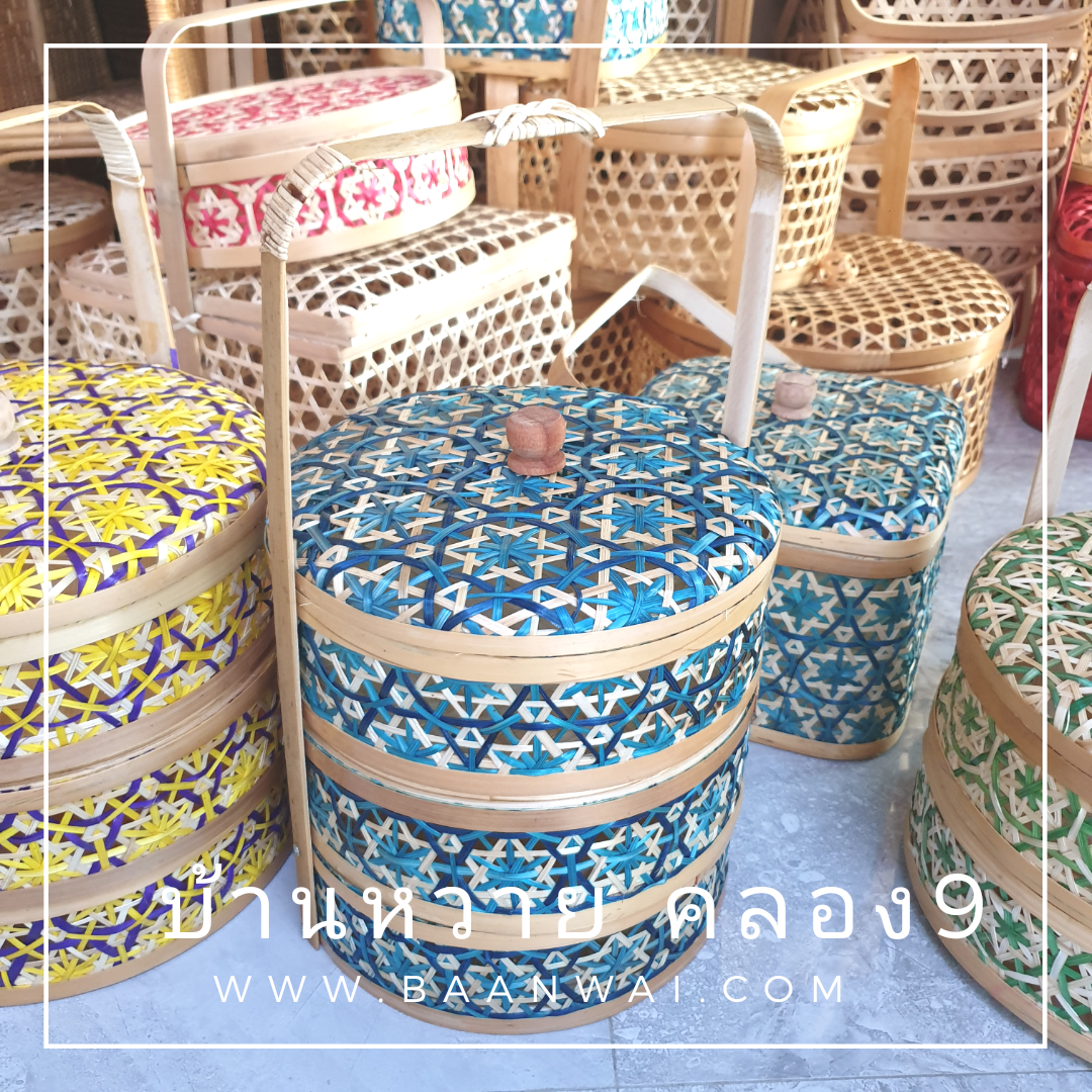 ปิ่นโตไม้ไผ่ ลายพิกุล 3 ชั้น ขนาด 9 นิ้ว (สีฟ้า)