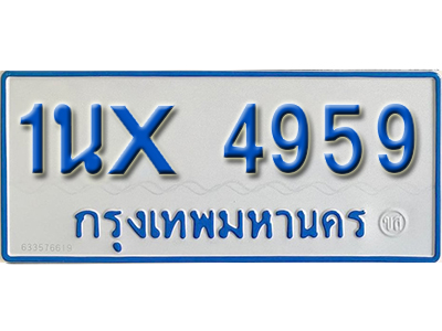 จองทะเบียนรถตู้ 4959 – ทะเบียนรถตู้ 4959 ทะเบียนรถตู้ 11 ที่นั่ง ป้ายขาวฟ้า หมวดใหม่ จากกรมขนส่ง