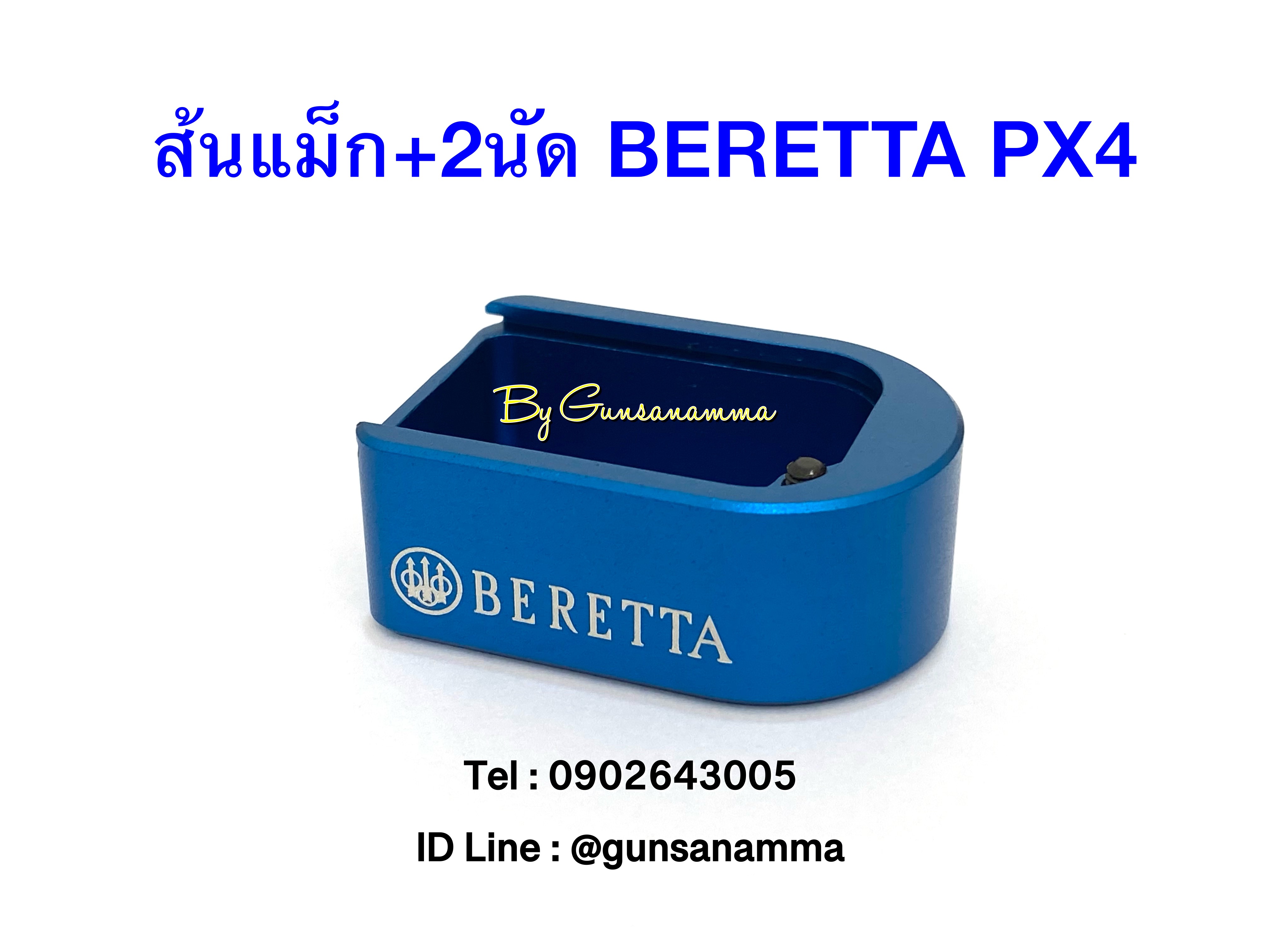 ส้นแม็กอลูมิเนียม+2นัด BERETTA PX4