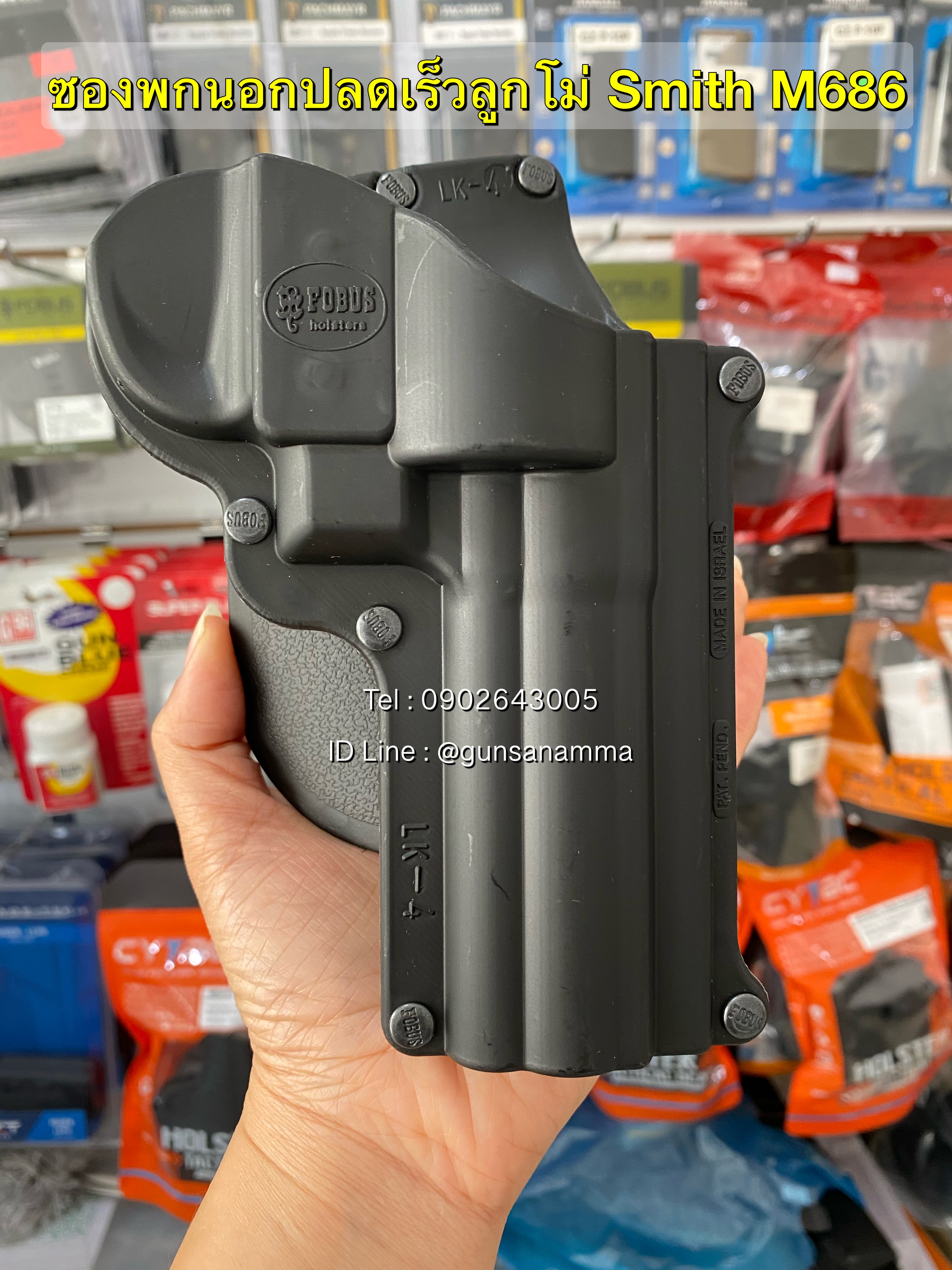 ซองพกนอกปลดเร็วลูกโม่ Smith&Wesson M686