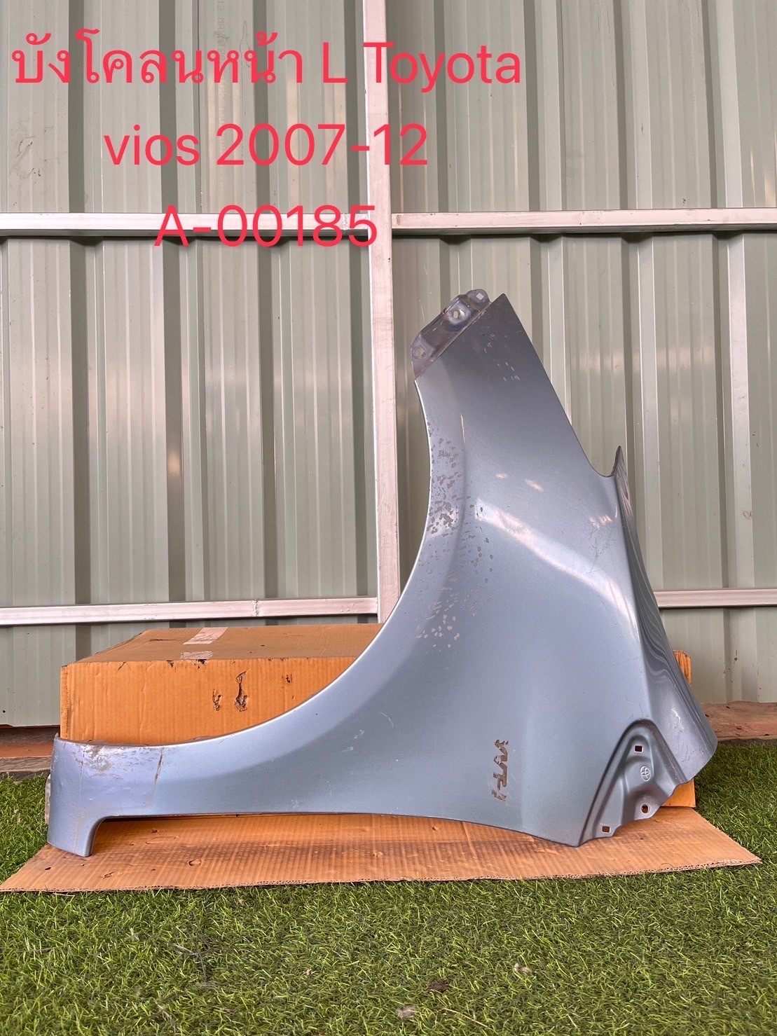 บังโคลนหน้า L Toyota Vios 2007-12
