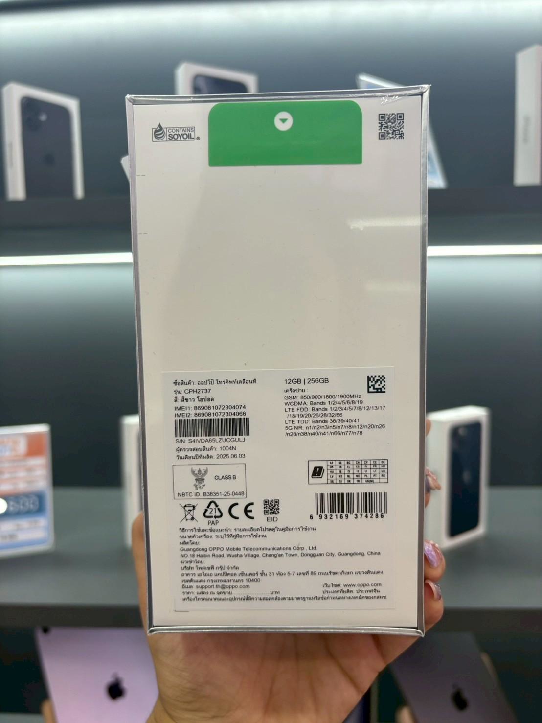 OPPO Reno14 5G (12+256) White