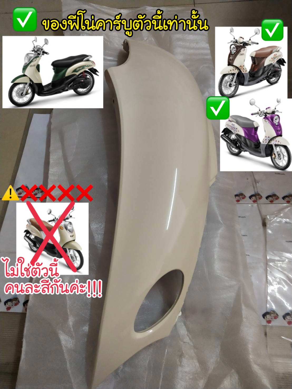 ฝาข้างซ้ายตัวยาวสีขาว สำหรับรุ่น FINO อะไหล่แท้ YAMAHA 4D0-F1711-00-1A