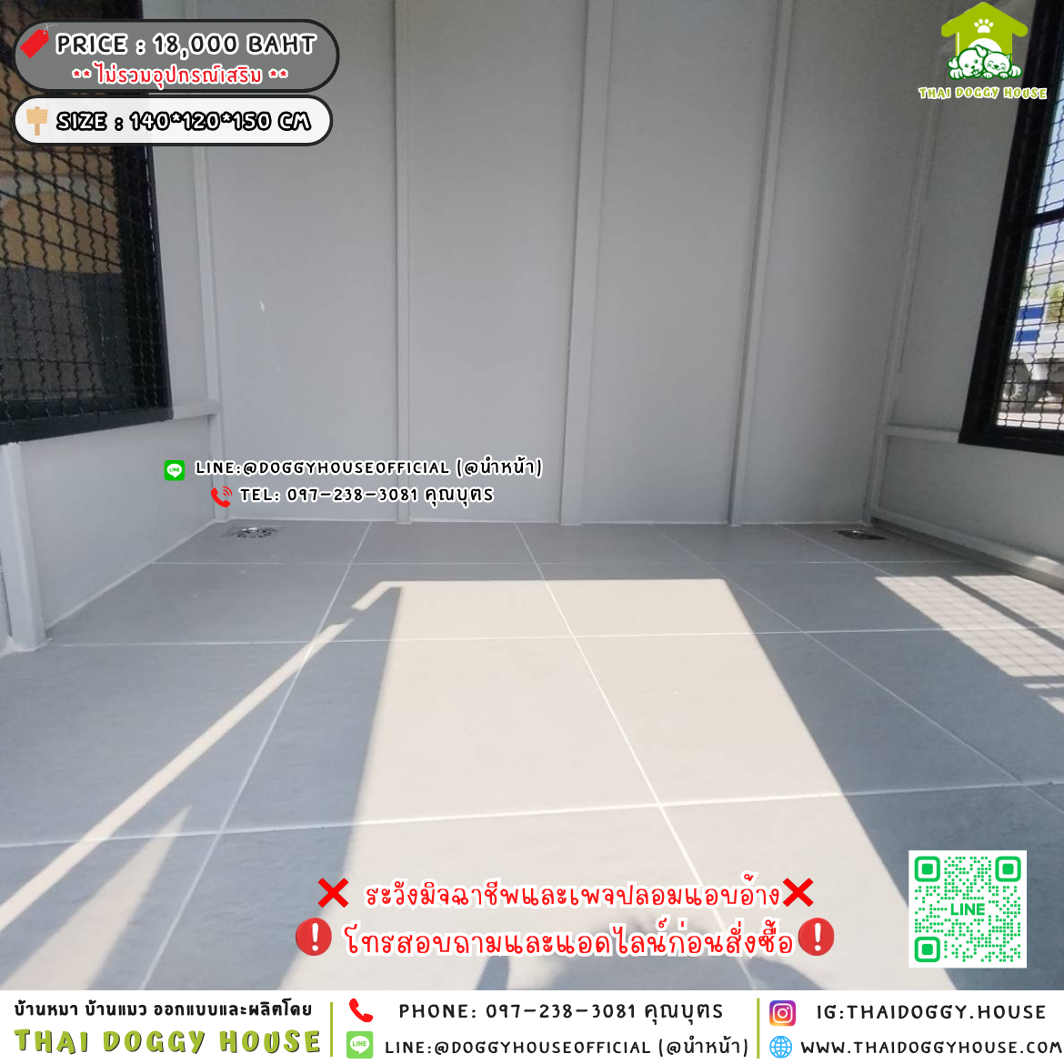 🏡บ้านหมา มุ้งลวด แบบบ้าน 𝑩𝒐𝒙 𝒔𝒕𝒚𝒍𝒆 🐶