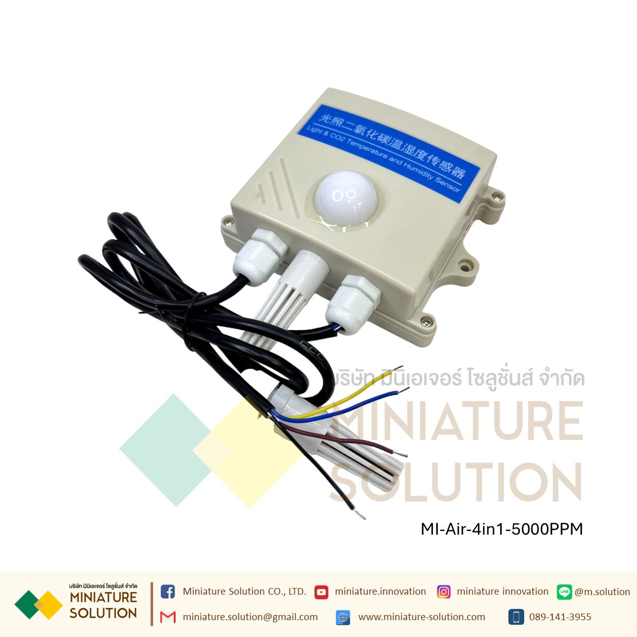4in1 CO2 + temperature and humidity + light 20W วัดอุณหภูมิ ความชื้น แสง คาร์บอนไดออกไซด์ Modbus RS485 (5000PPM)