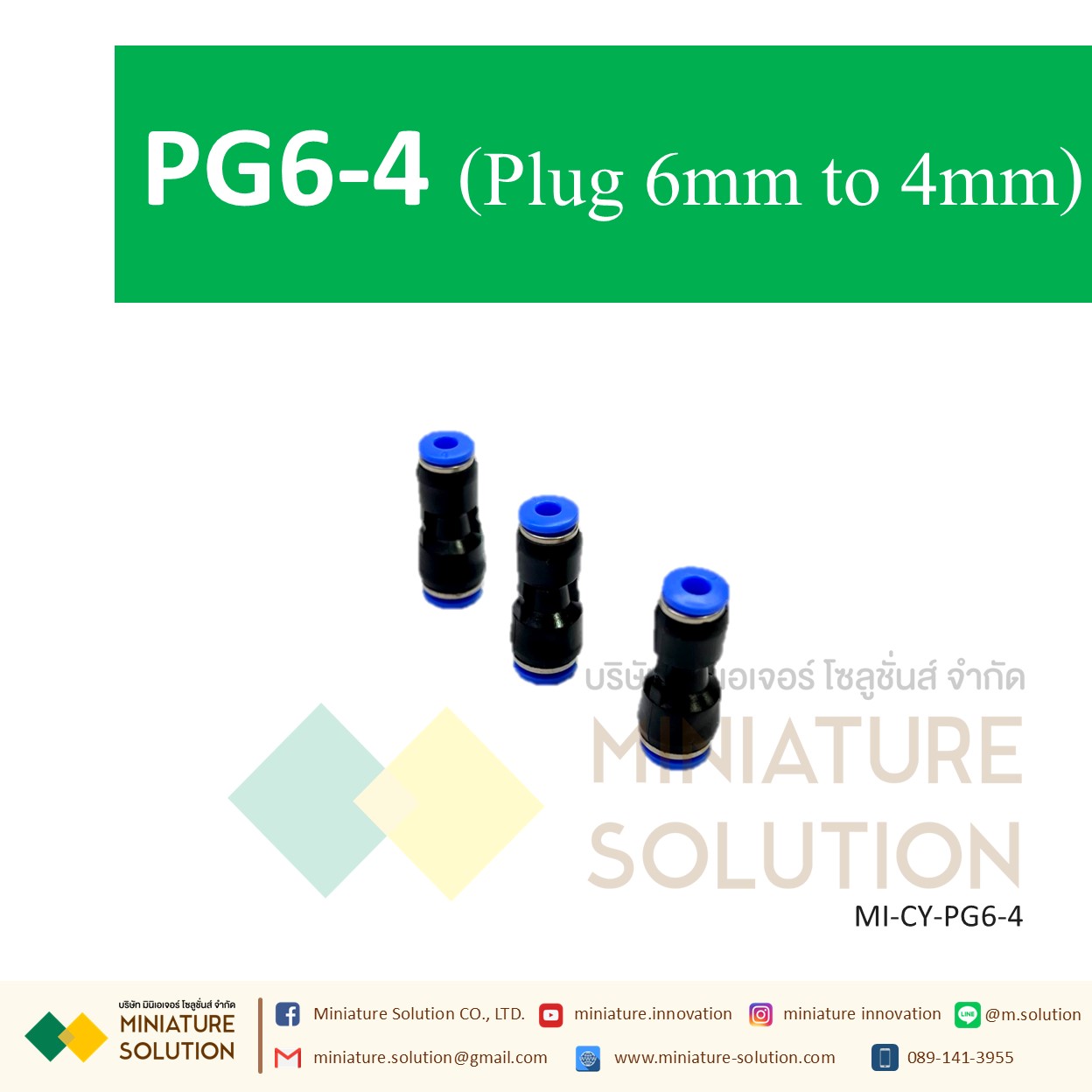 ข้อต่อลม,ข้อต่อตรงลดขนาด PG6-4 สายลมสำหรับสายลม pu ข้อลดข้อต่อลม (PG6-4 plug 6mm to 4mm)