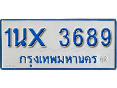 จองทะเบียนรถตู้ 3689 – ทะเบียนรถตู้ 3689 ทะเบียนรถตู้ 11 ที่นั่ง ป้ายขาวฟ้า หมวดใหม่ จากกรมขนส่ง
