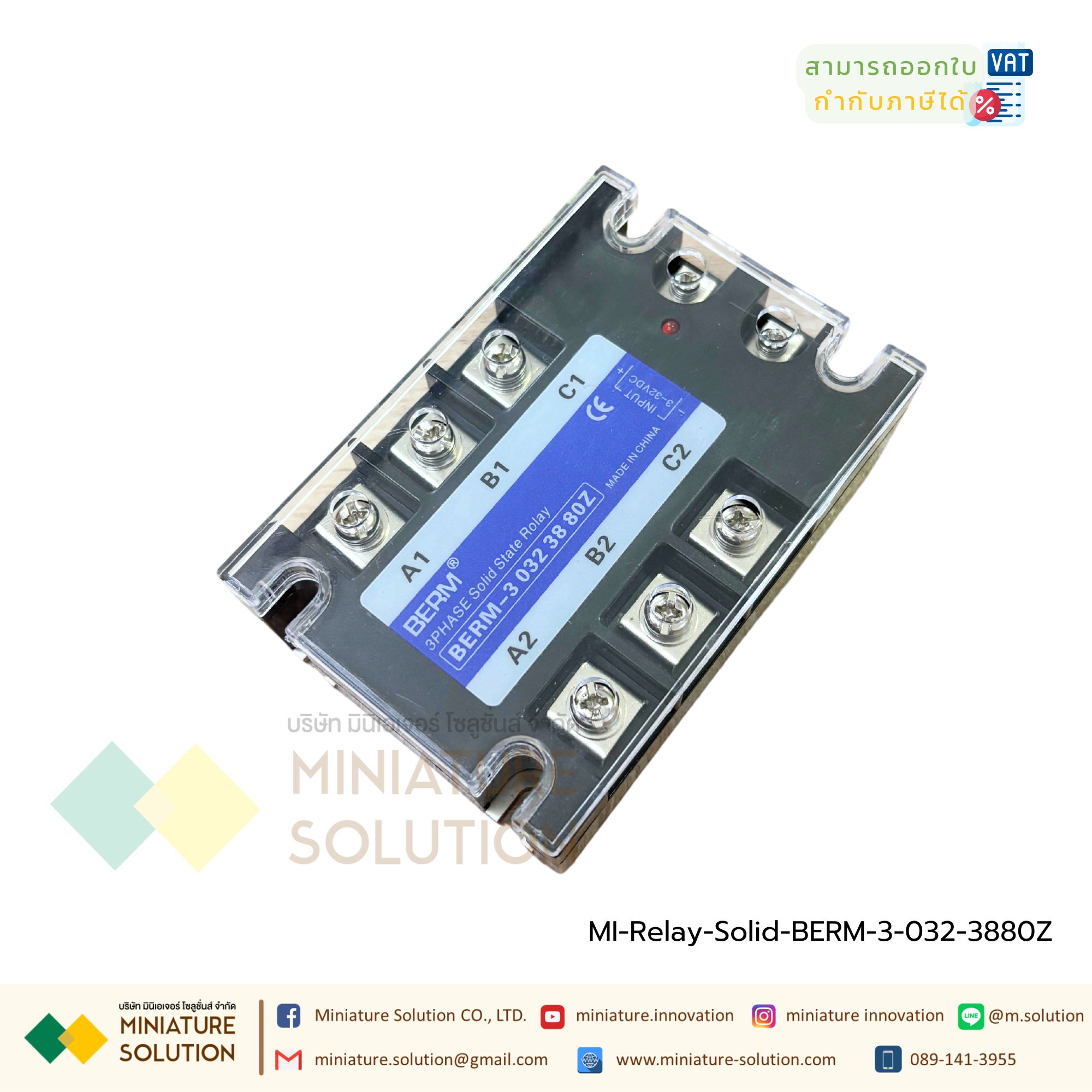 โซลิดสเตตรีเลย์ ไฟ 3 เฟส Three-phase solid state relay BERM-3 032 3880Z SSR DC control 4~32 VDC (80A)