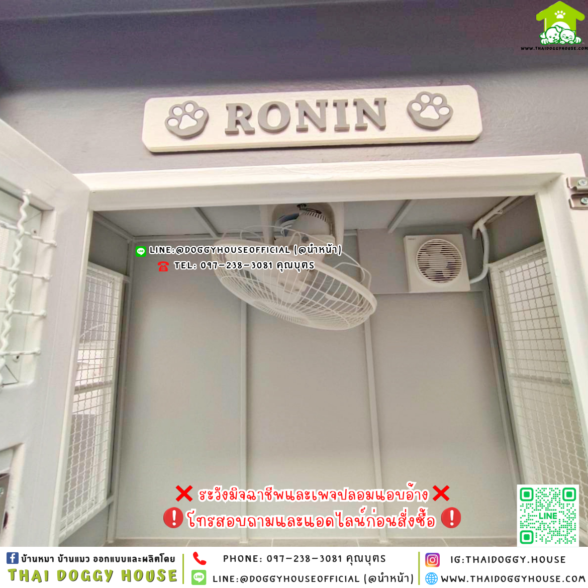 🏡บ้านหมา มุ้งลวด แบบบ้าน 𝐁𝐨𝐱 𝐬𝐭𝐲𝐥𝐞 🐶