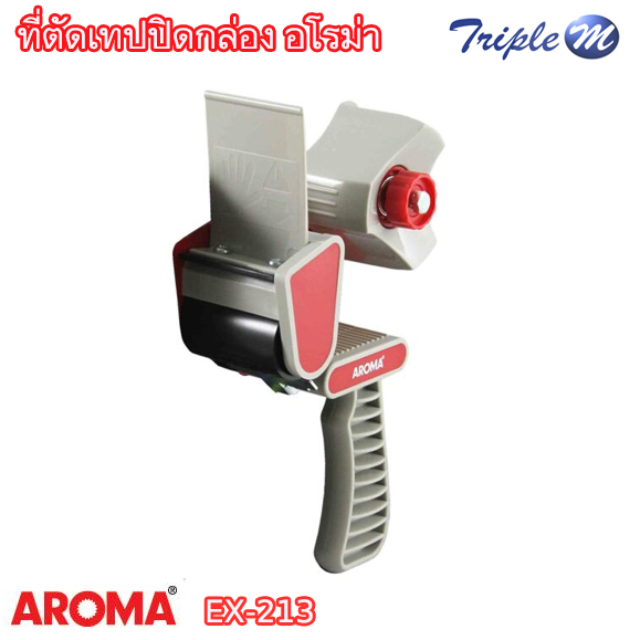 ที่ตัดเทปปิดกล่อง อโรม่า EX-213