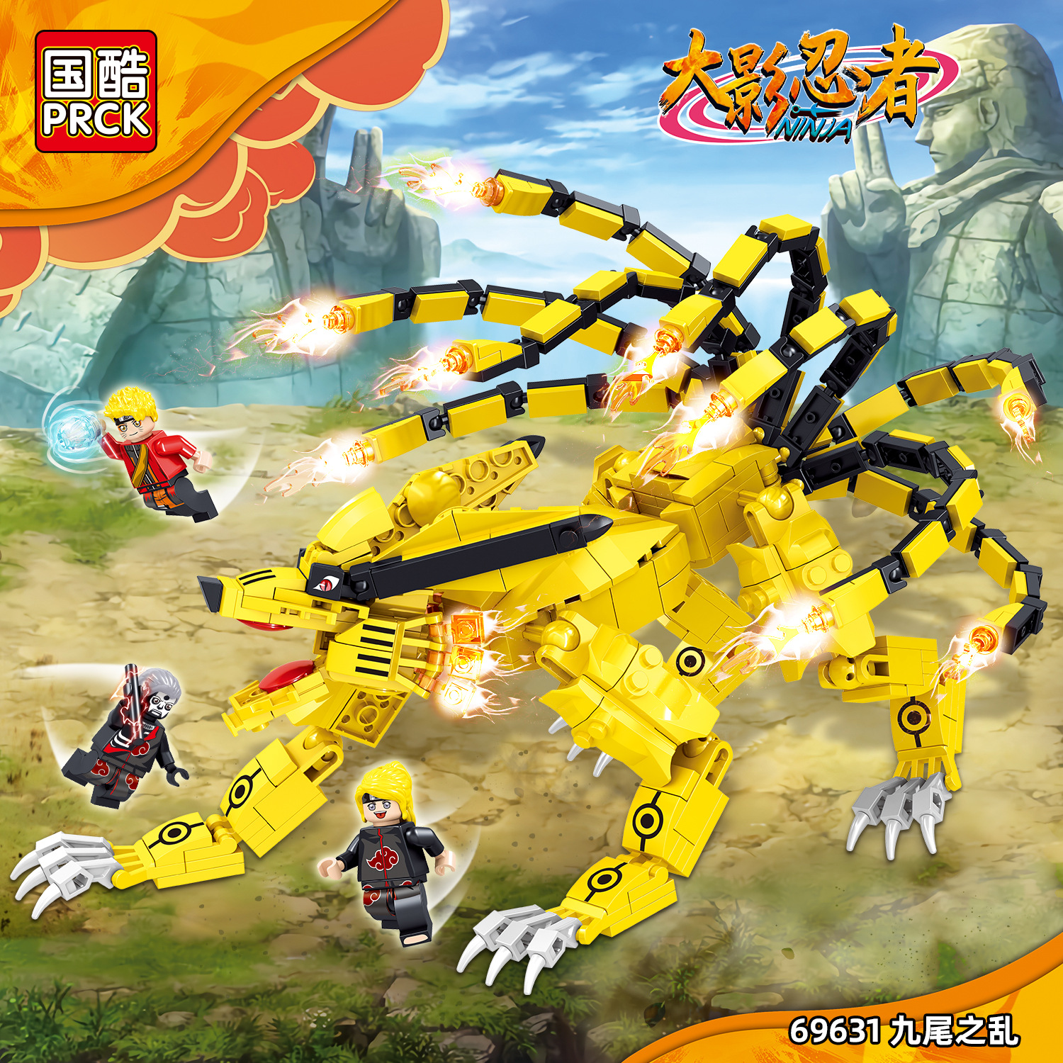 เลโก้จีน PRCK 69631 ชุด Naruto นารุโตะ จิ้งจอก 9 หาง