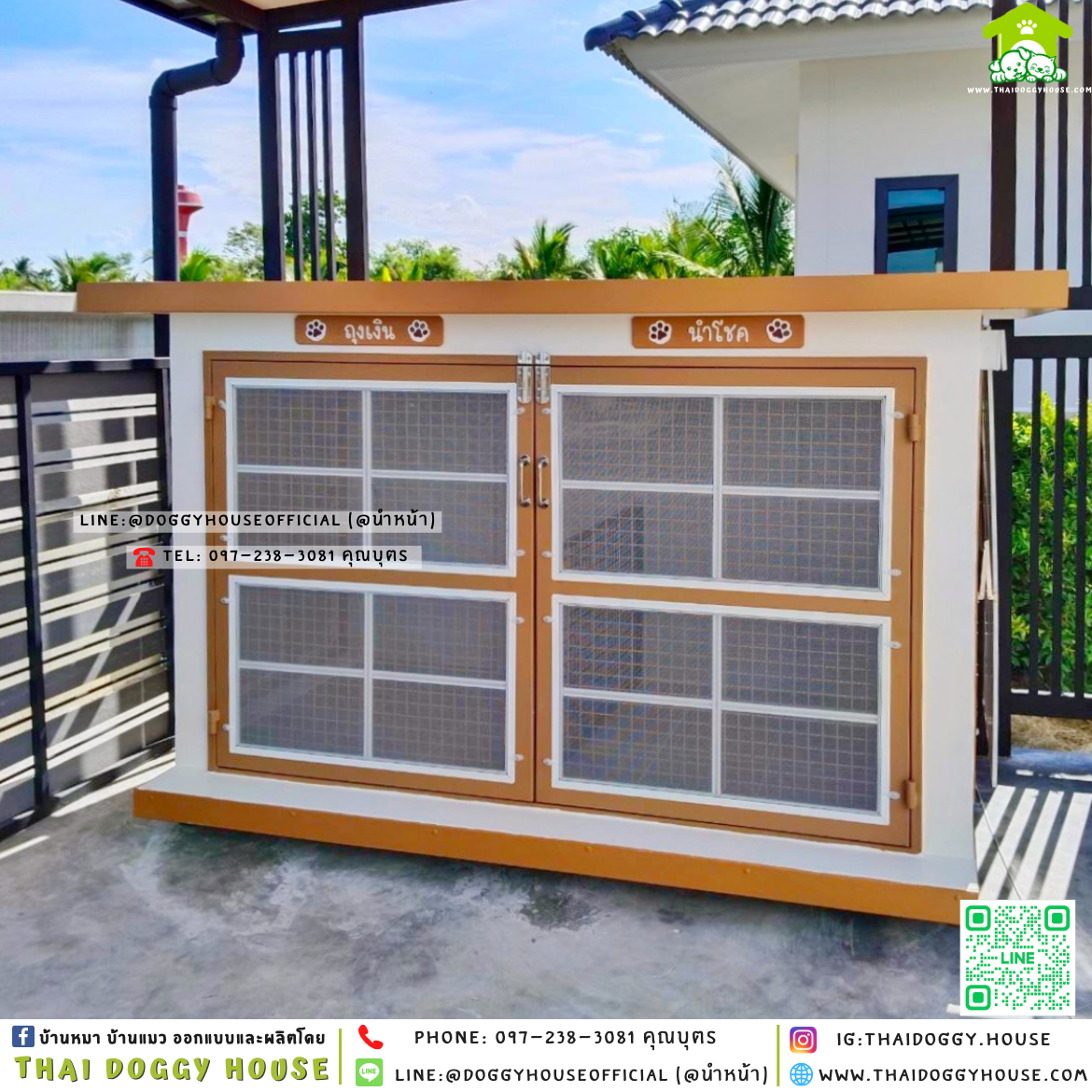 🏡บ้านหมา ติดพัดลม มีมุ้งลวด แบบบ้าน 𝐁𝐨𝐱 𝐒𝐭𝐲𝐥𝐞 🧡