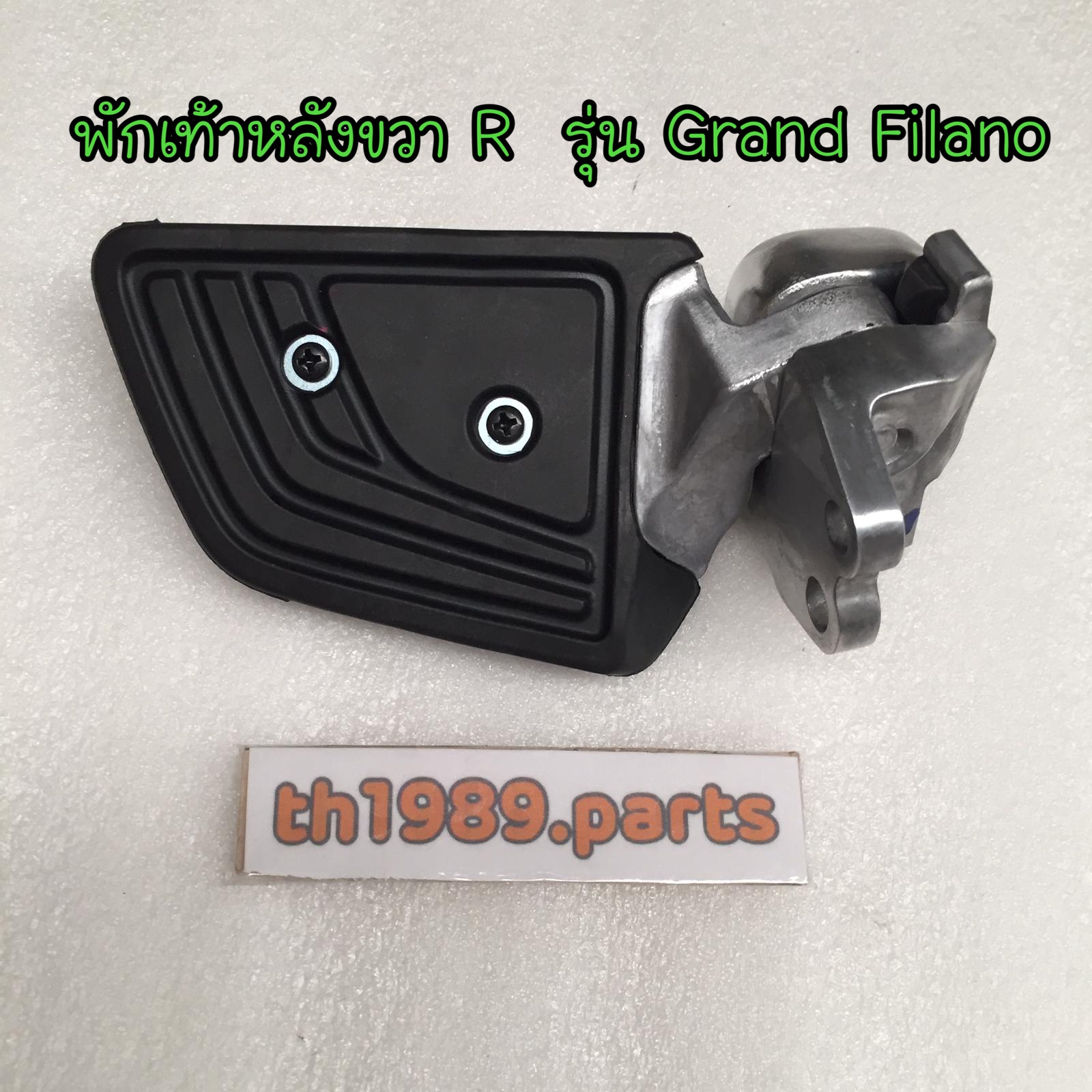 2BM-F7441-01 พักเท้าหลังขวา GRAND FILANO อะไหล่แท้ YAMAHA
