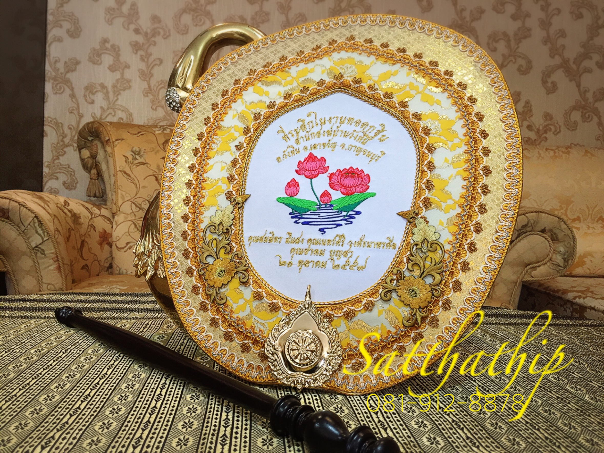 ตาลปัตร ที่ระลึกงานอุปสมบท (งานปัก)