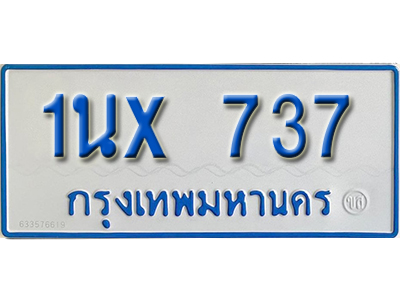 จองทะเบียนรถตู้ 737 – ทะเบียนรถตู้ 737 ทะเบียนรถตู้ 11 ที่นั่ง ป้ายขาวฟ้า หมวดใหม่ จากกรมขนส่ง